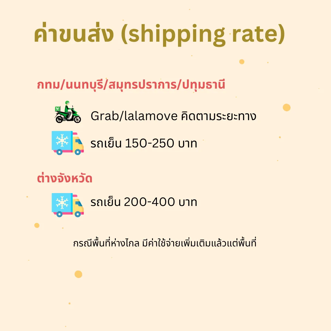 Shipping rate information chart for nationwide delivery